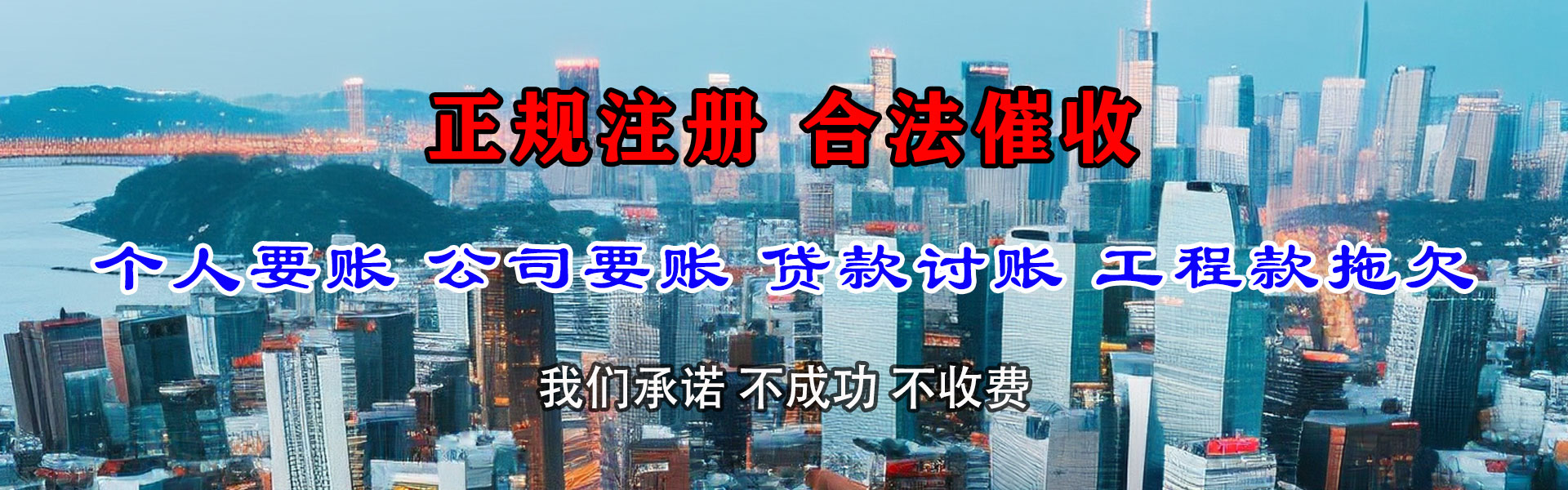 邵东讨账公司